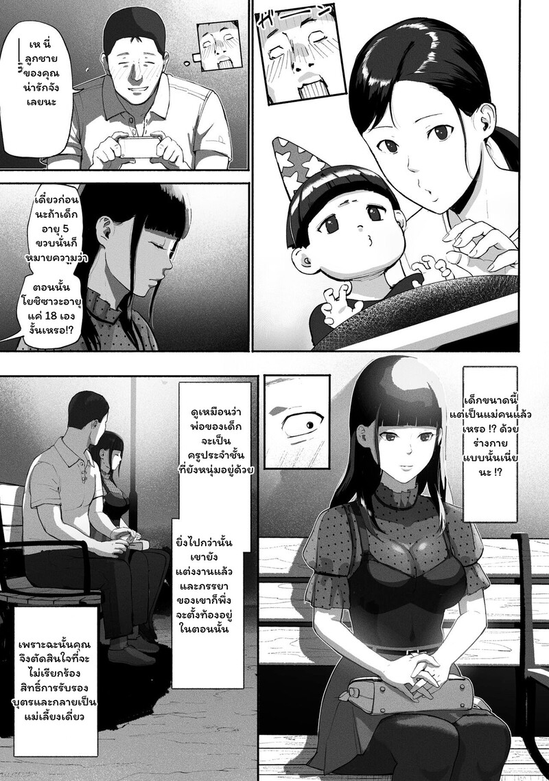 ความลับใต้หน้ากากออฟฟิศ 14
