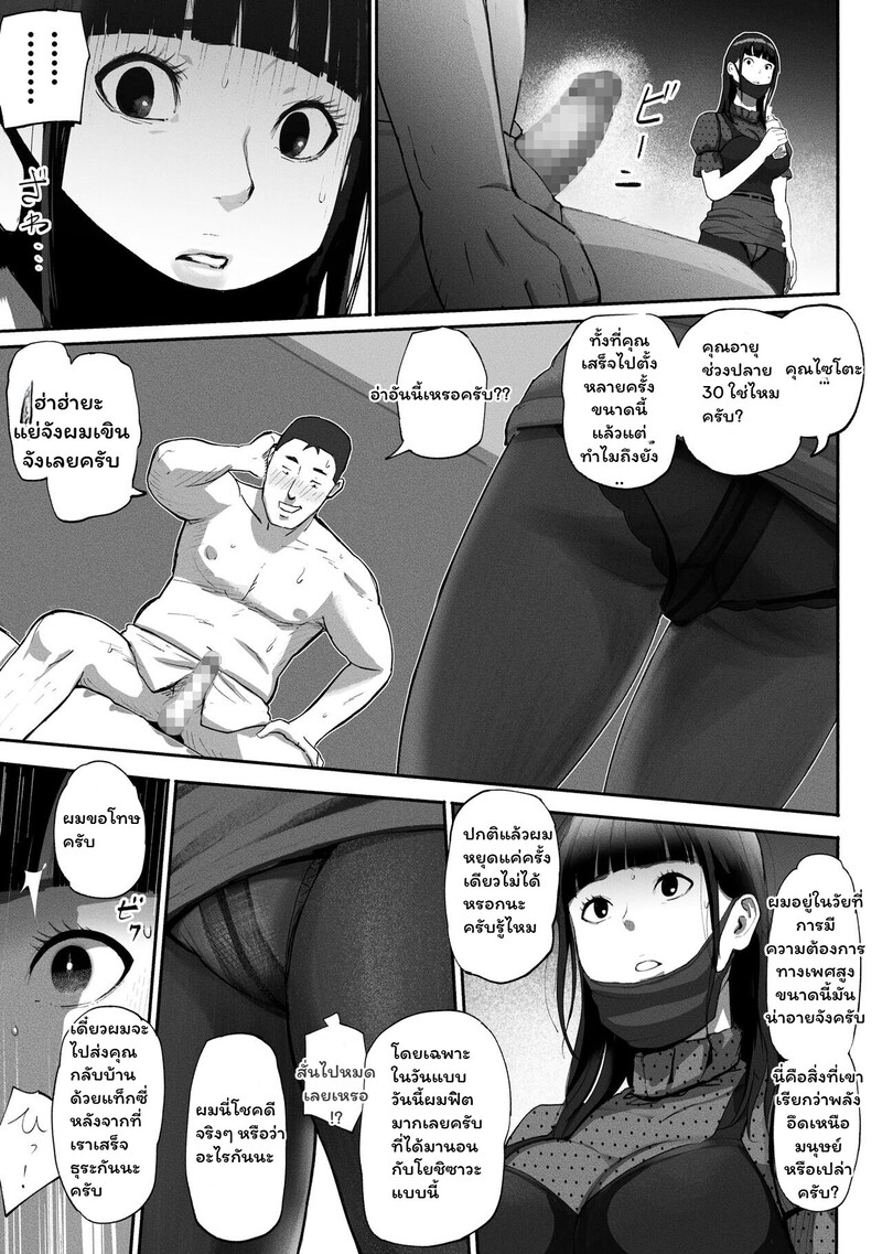 ความลับใต้หน้ากากออฟฟิศ 26