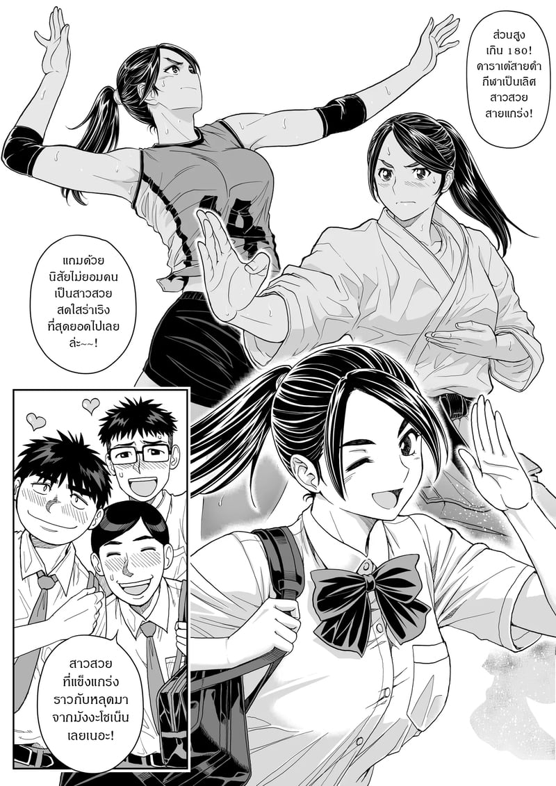 รสชาติจากคนที่เกลียด 6