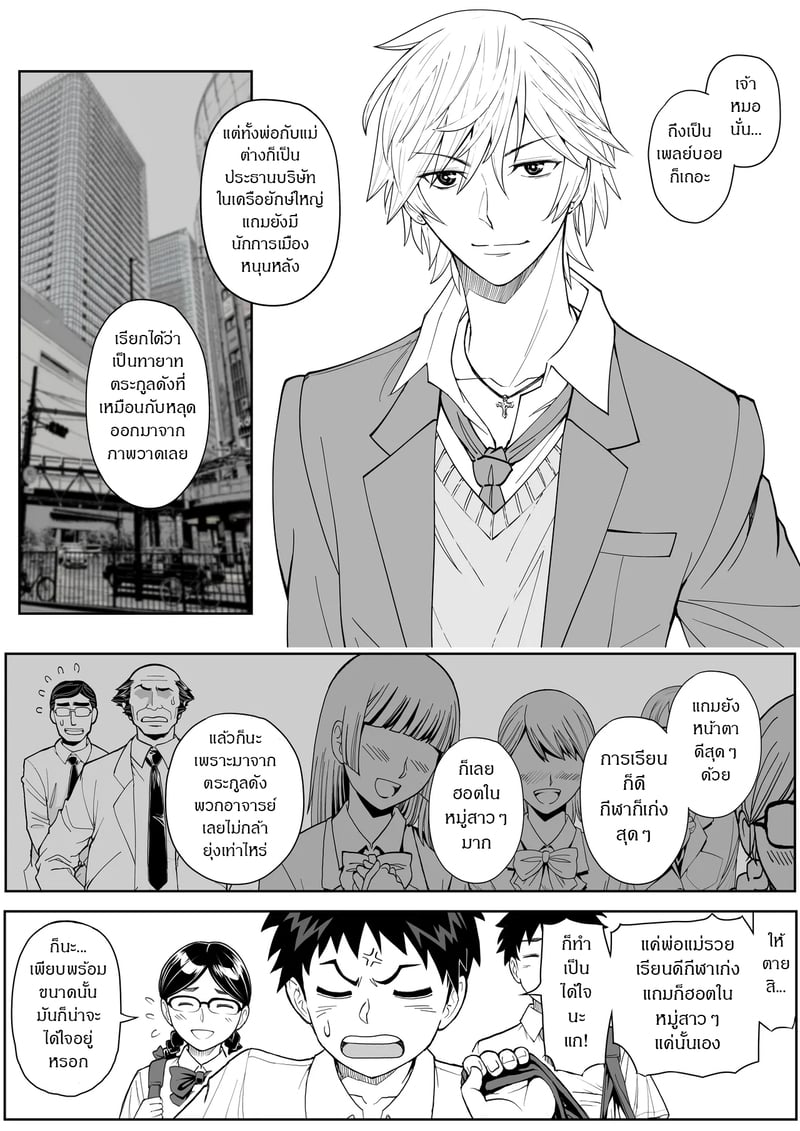 รสชาติจากคนที่เกลียด 11