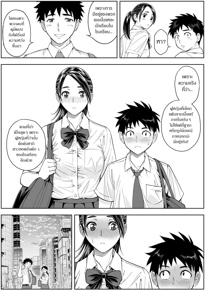 รสชาติจากคนที่เกลียด 14