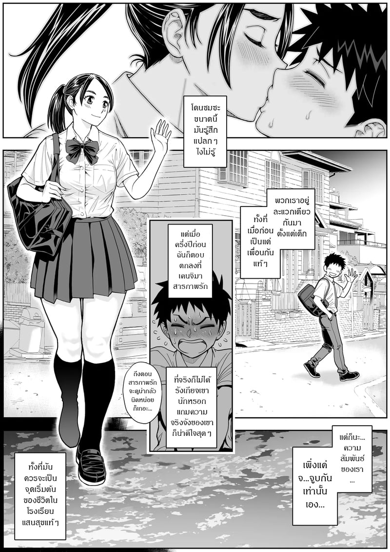 รสชาติจากคนที่เกลียด 15