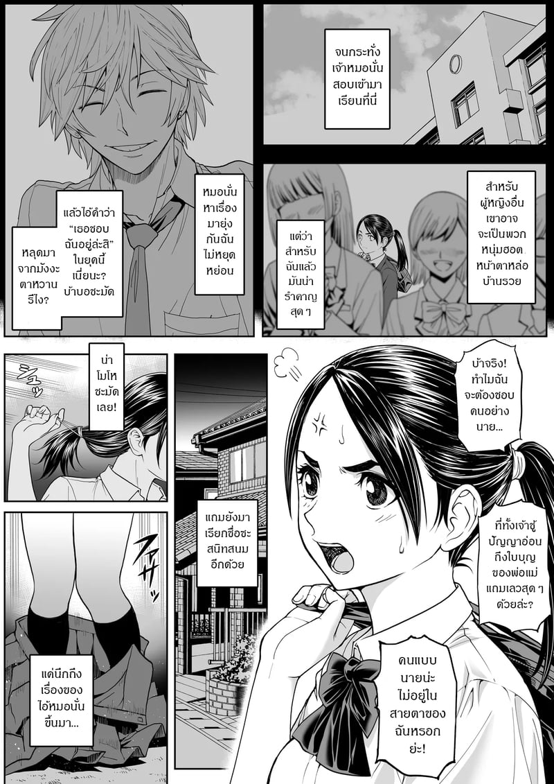 รสชาติจากคนที่เกลียด 16
