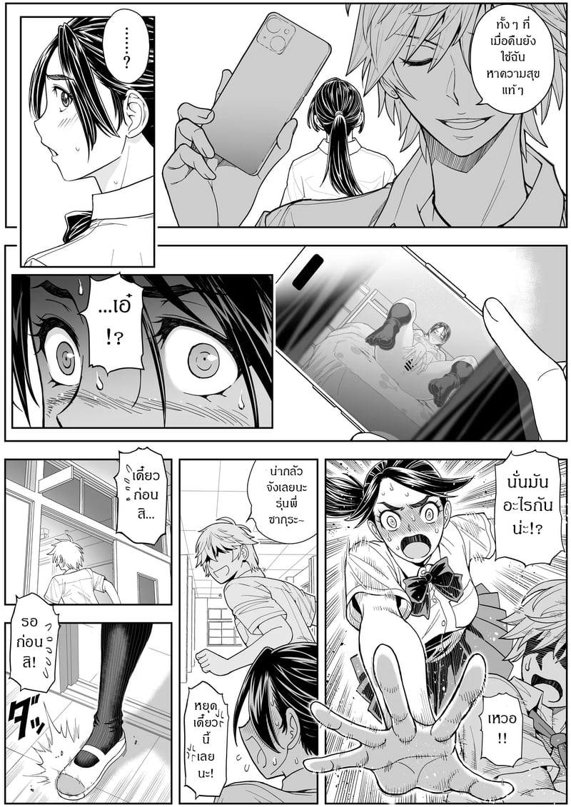 รสชาติจากคนที่เกลียด 23