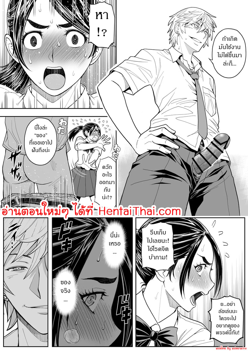 รสชาติจากคนที่เกลียด 29