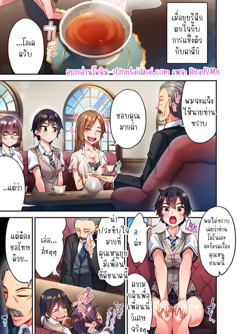 ไหวไหม อดัมคุง 23 2