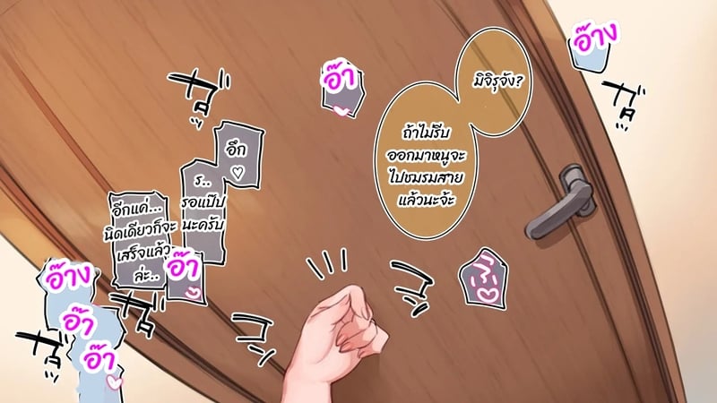 มือใหม่หัดไลฟ์สด 19 2