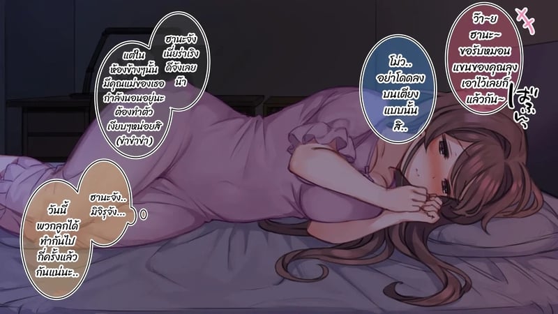มือใหม่หัดไลฟ์สด 19 7