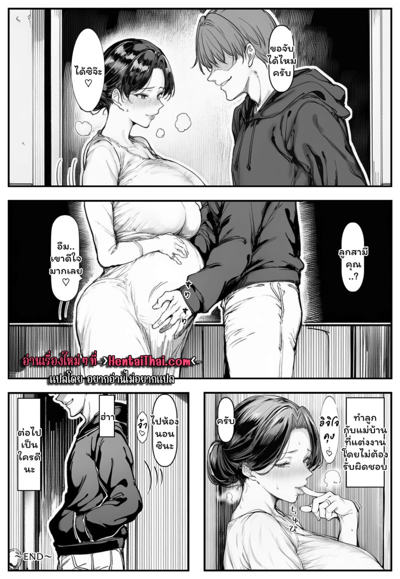 เติมเต็มคุณแม่บ้านขาดของ 3 39