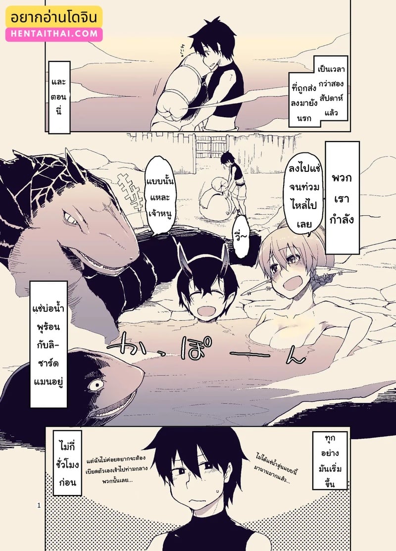 บันทึกข้ามสายพันธุ์ของสาวเอลฟ์ 11 2