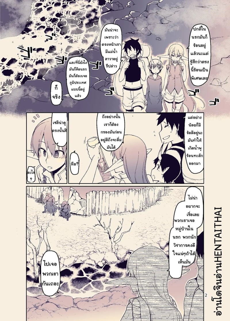 บันทึกข้ามสายพันธุ์ของสาวเอลฟ์ 11 3