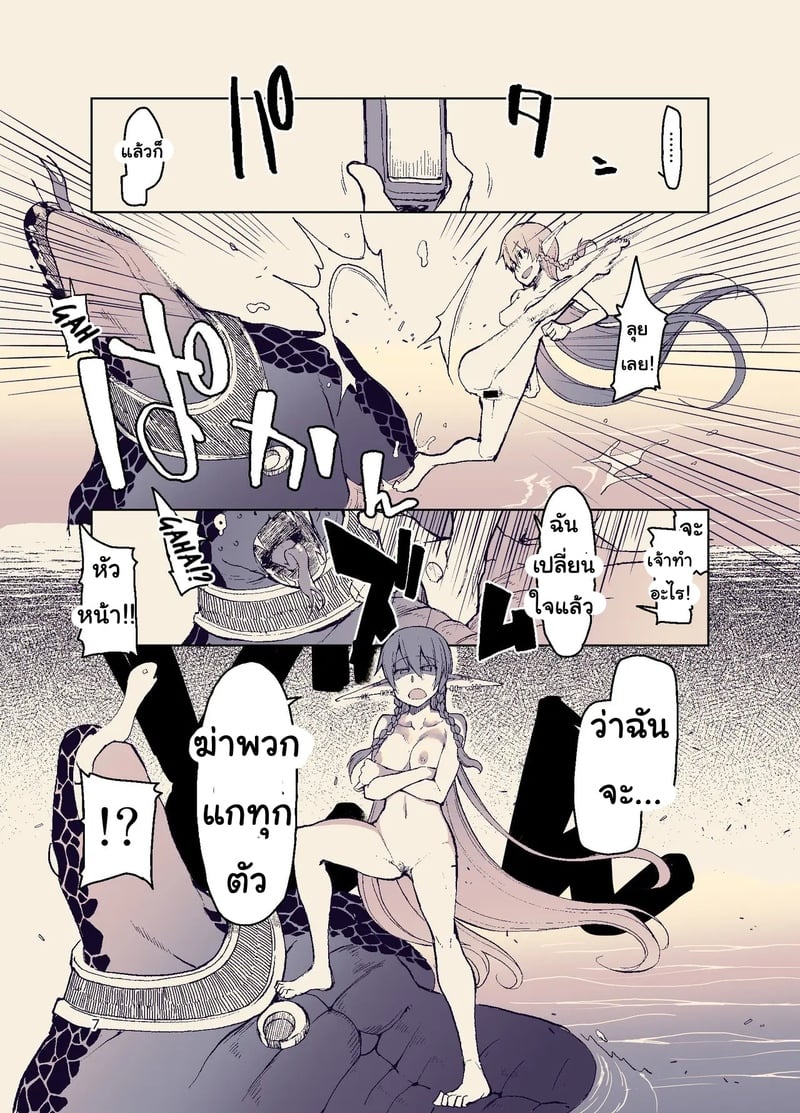 บันทึกข้ามสายพันธุ์ของสาวเอลฟ์ 11 8