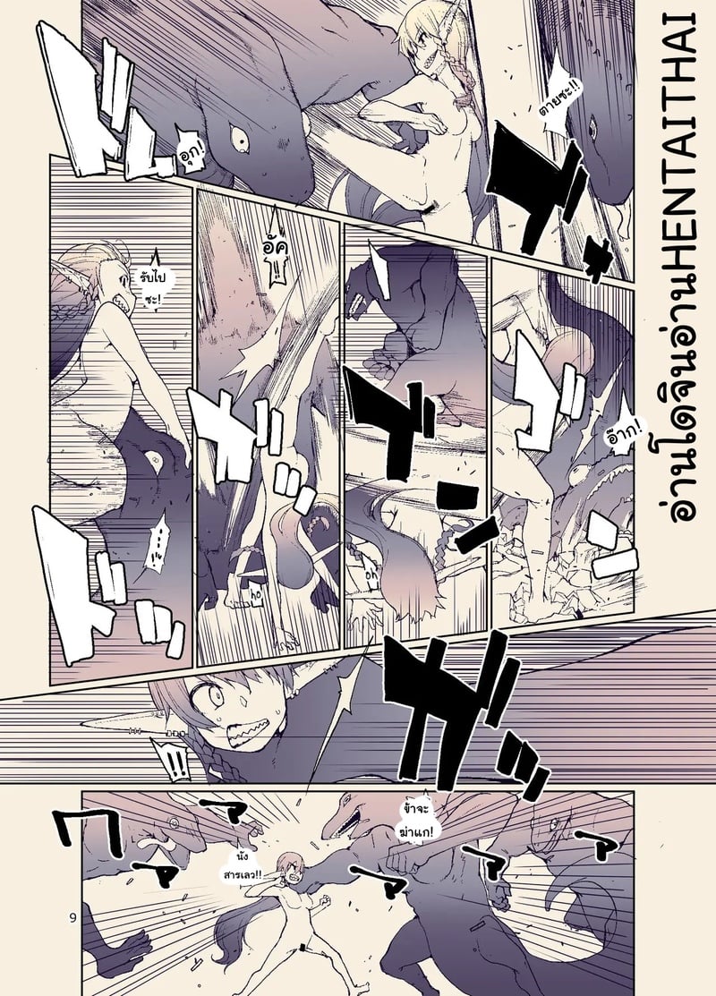 บันทึกข้ามสายพันธุ์ของสาวเอลฟ์ 11 10