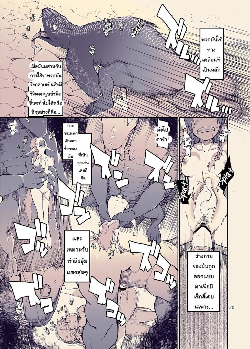 บันทึกข้ามสายพันธุ์ของสาวเอลฟ์ 11 21
