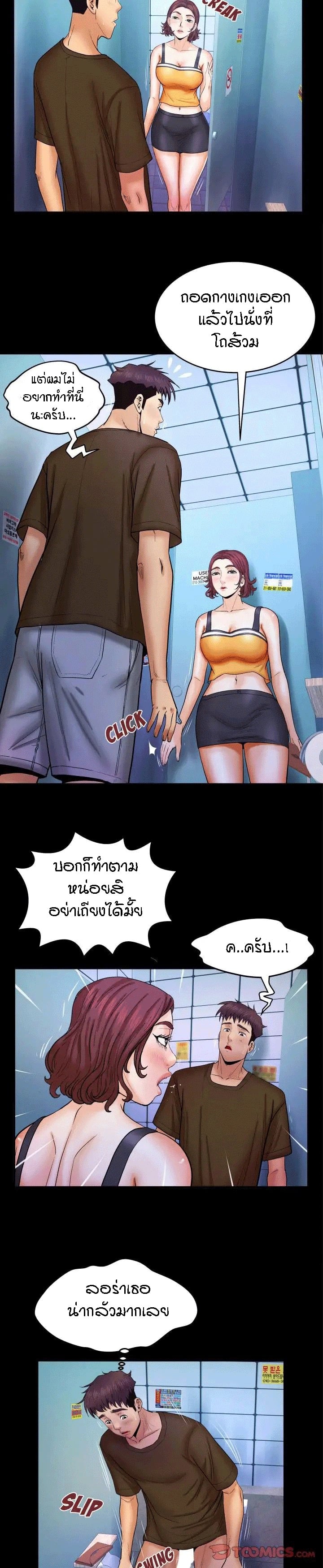 ป้าสาวผม ขาวมั้ยล่ะ 30 5