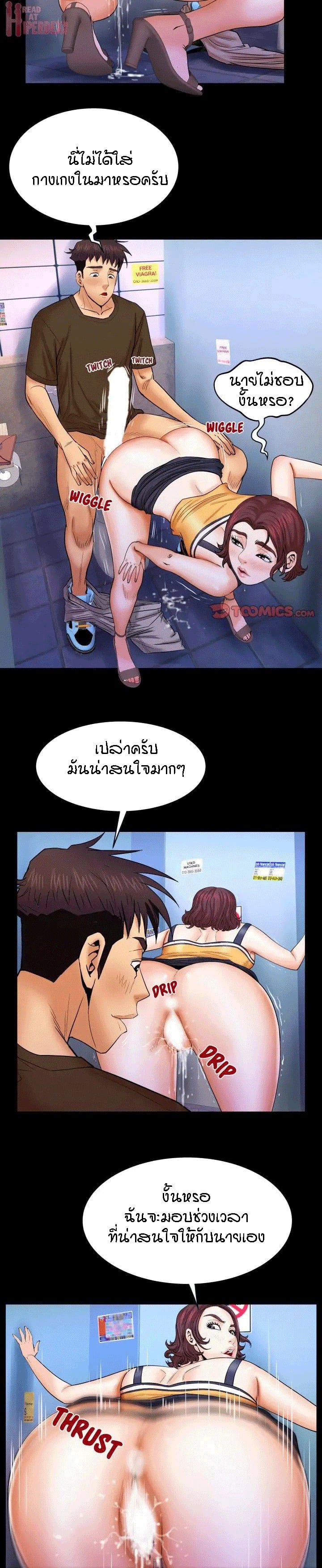 ป้าสาวผม ขาวมั้ยล่ะ 30 8