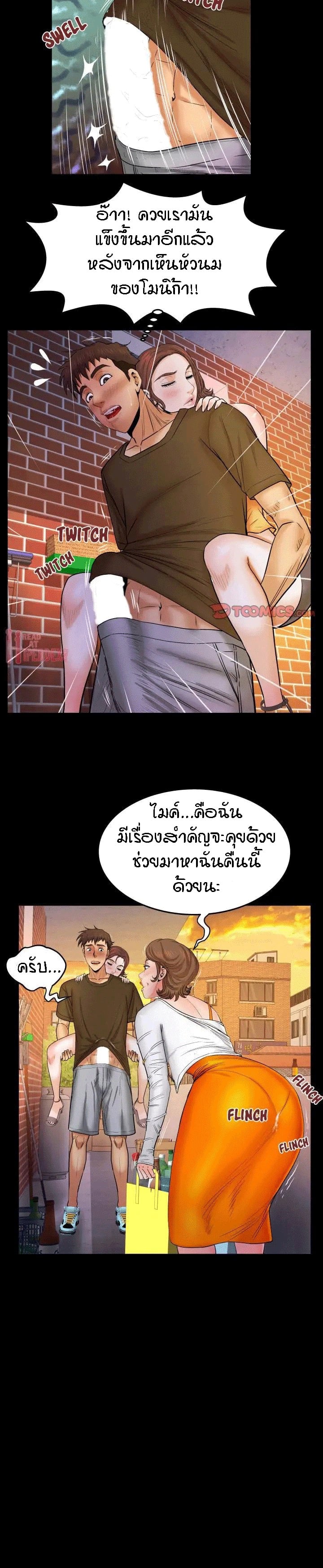 ป้าสาวผม ขาวมั้ยล่ะ 30 14