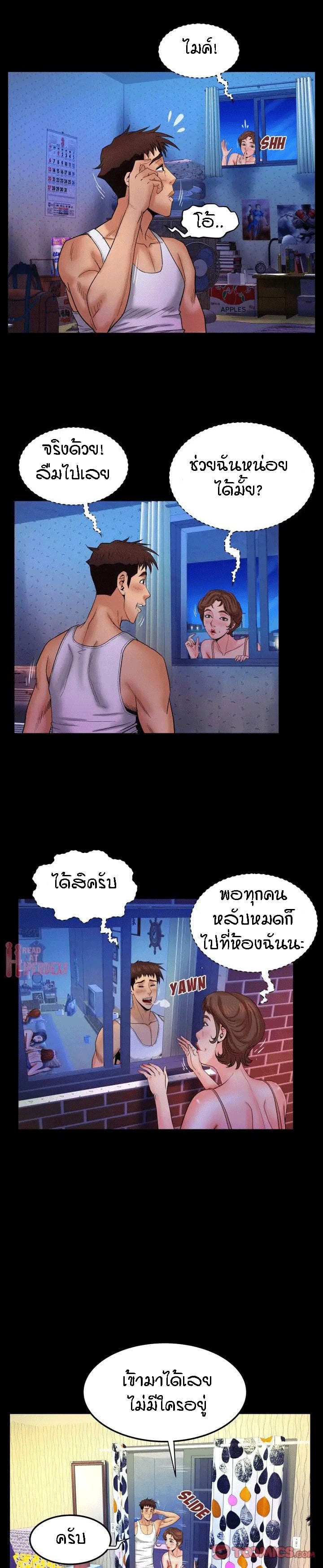 ป้าสาวผม ขาวมั้ยล่ะ 30 17
