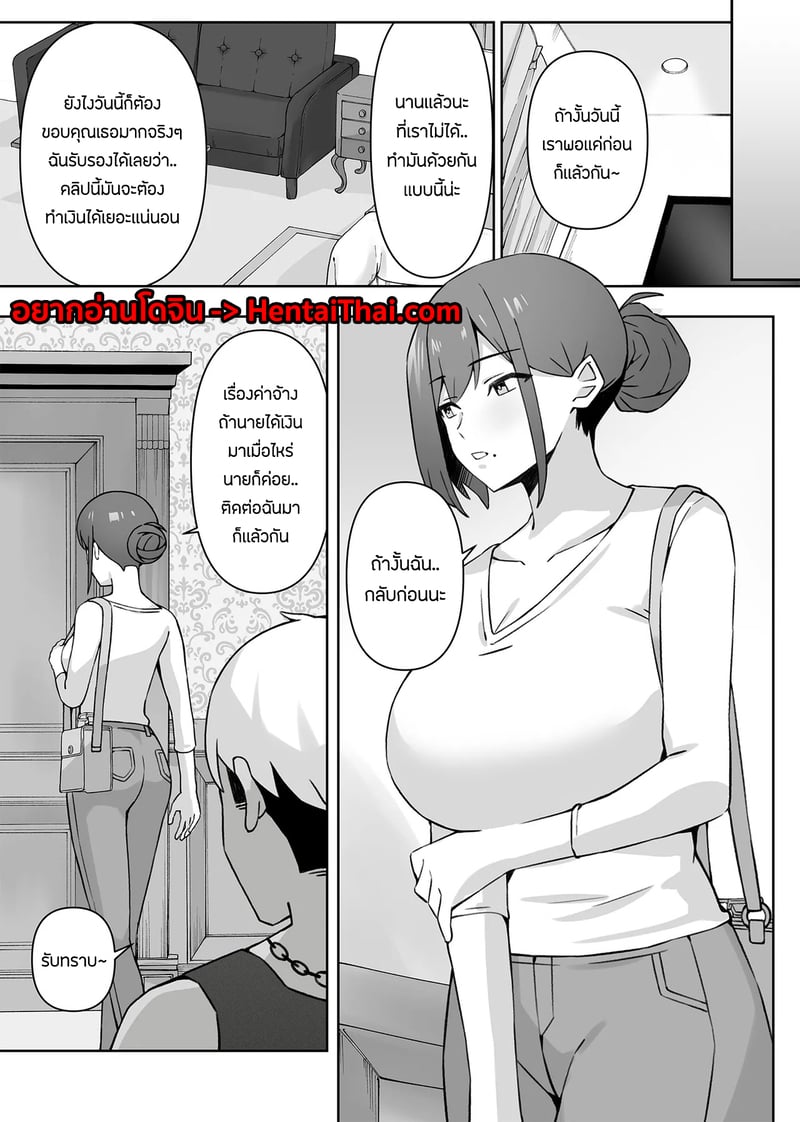 เเอบหนีสามีไปถ่ายเอวีกับเเฟนเก่า 2 จบ 1
