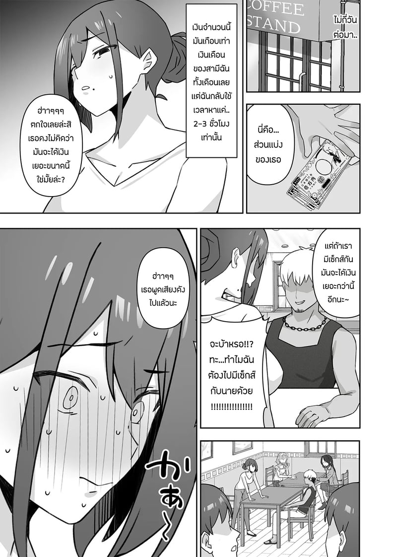 เเอบหนีสามีไปถ่ายเอวีกับเเฟนเก่า 2 จบ 2
