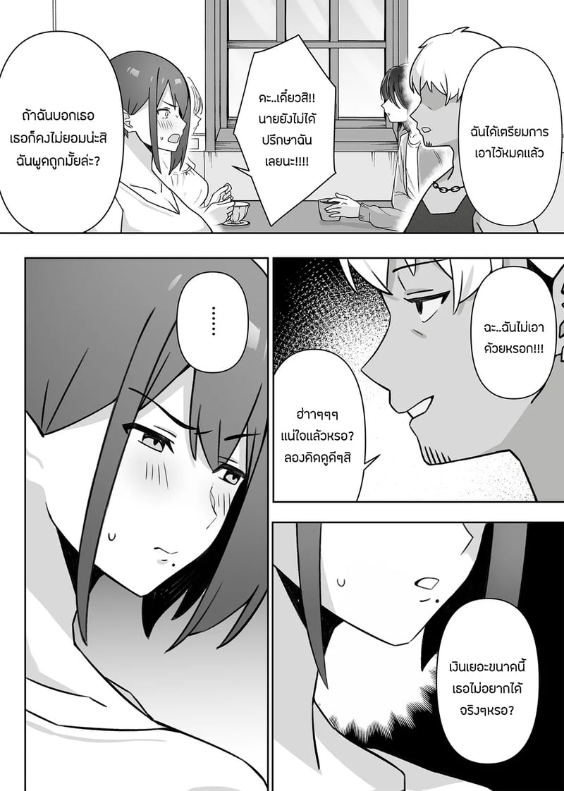 เเอบหนีสามีไปถ่ายเอวีกับเเฟนเก่า 2 จบ 3