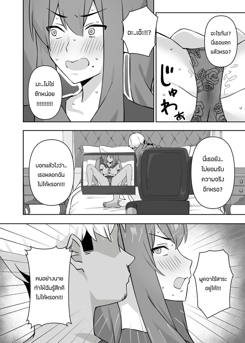เเอบหนีสามีไปถ่ายเอวีกับเเฟนเก่า 2 จบ 6