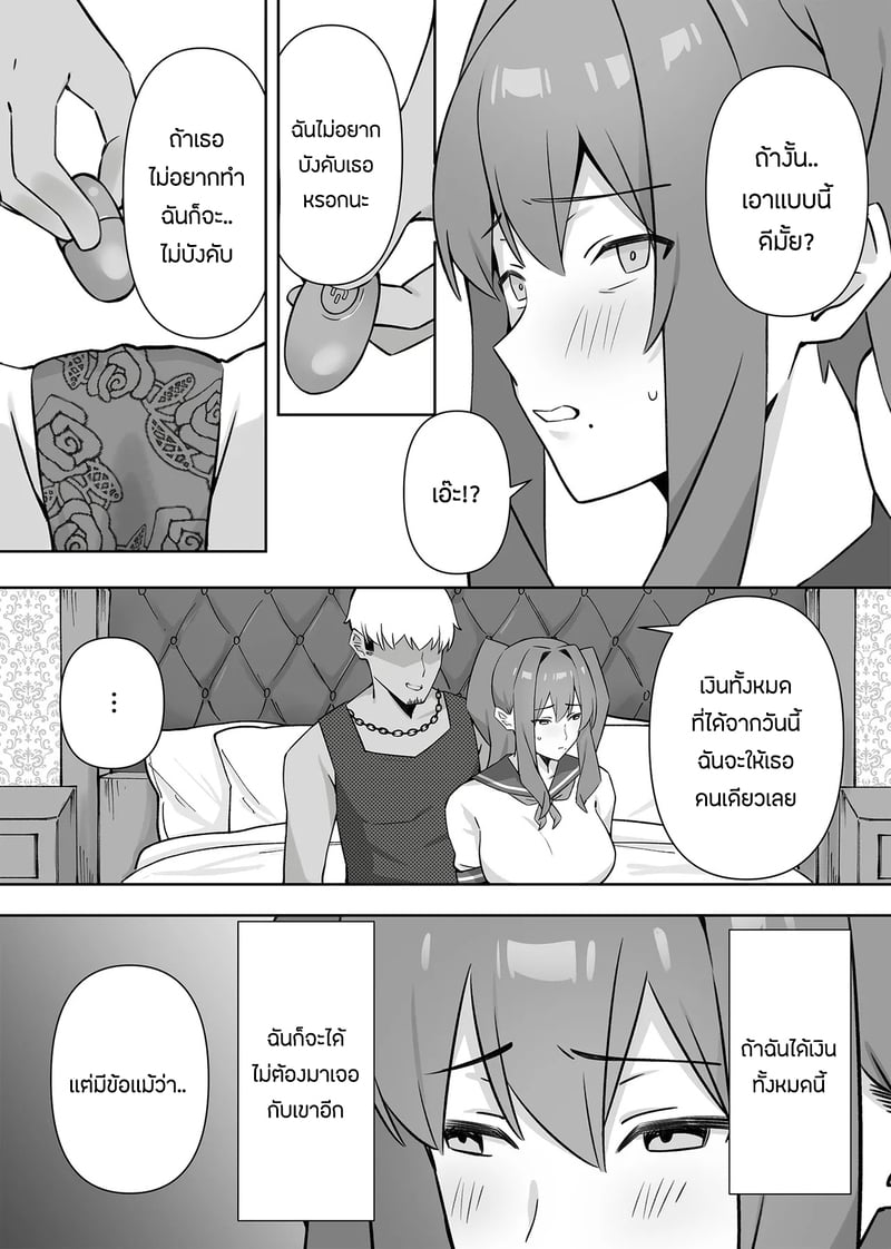 เเอบหนีสามีไปถ่ายเอวีกับเเฟนเก่า 2 จบ 7