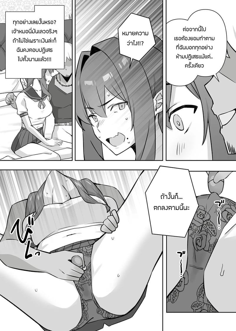 เเอบหนีสามีไปถ่ายเอวีกับเเฟนเก่า 2 จบ 8