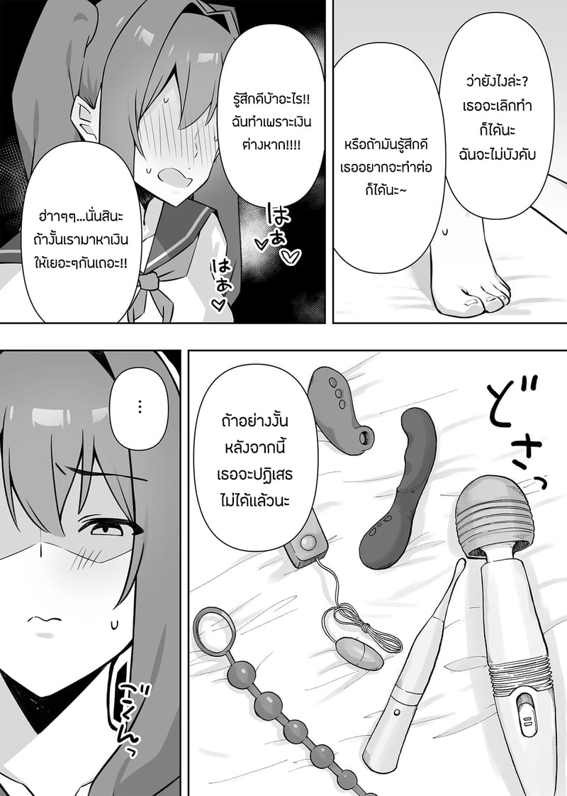 เเอบหนีสามีไปถ่ายเอวีกับเเฟนเก่า 2 จบ 9