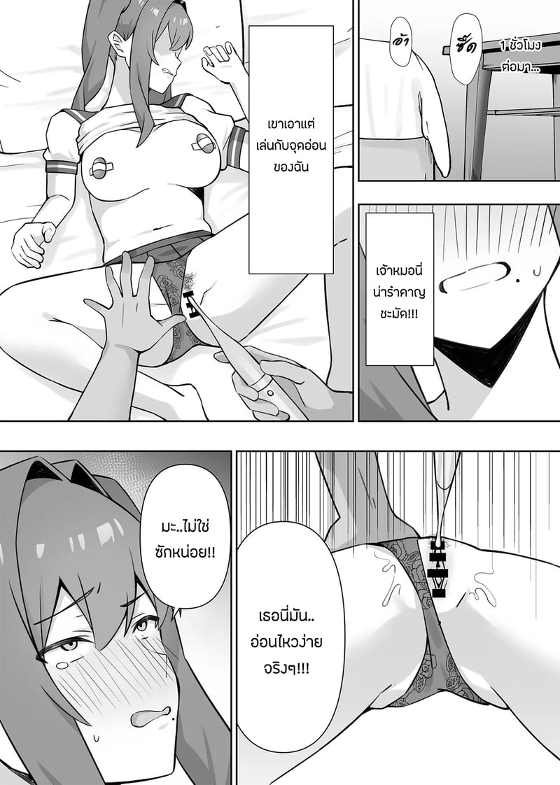 เเอบหนีสามีไปถ่ายเอวีกับเเฟนเก่า 2 จบ 10