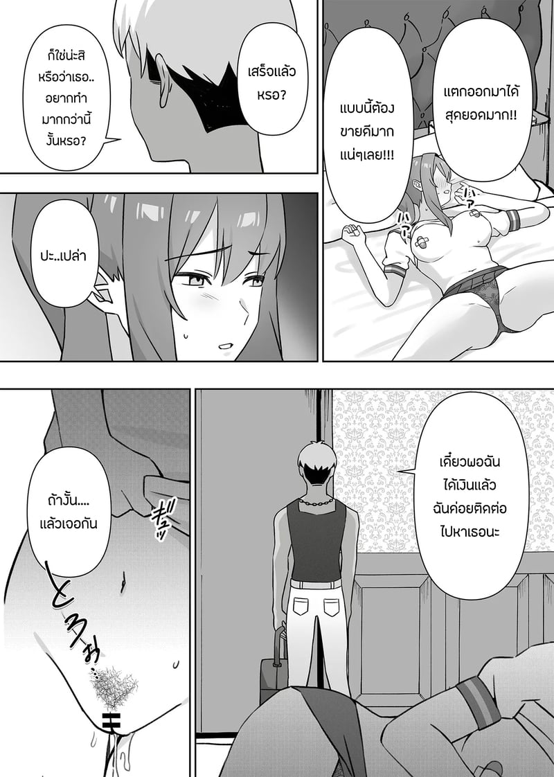 เเอบหนีสามีไปถ่ายเอวีกับเเฟนเก่า 2 จบ 13