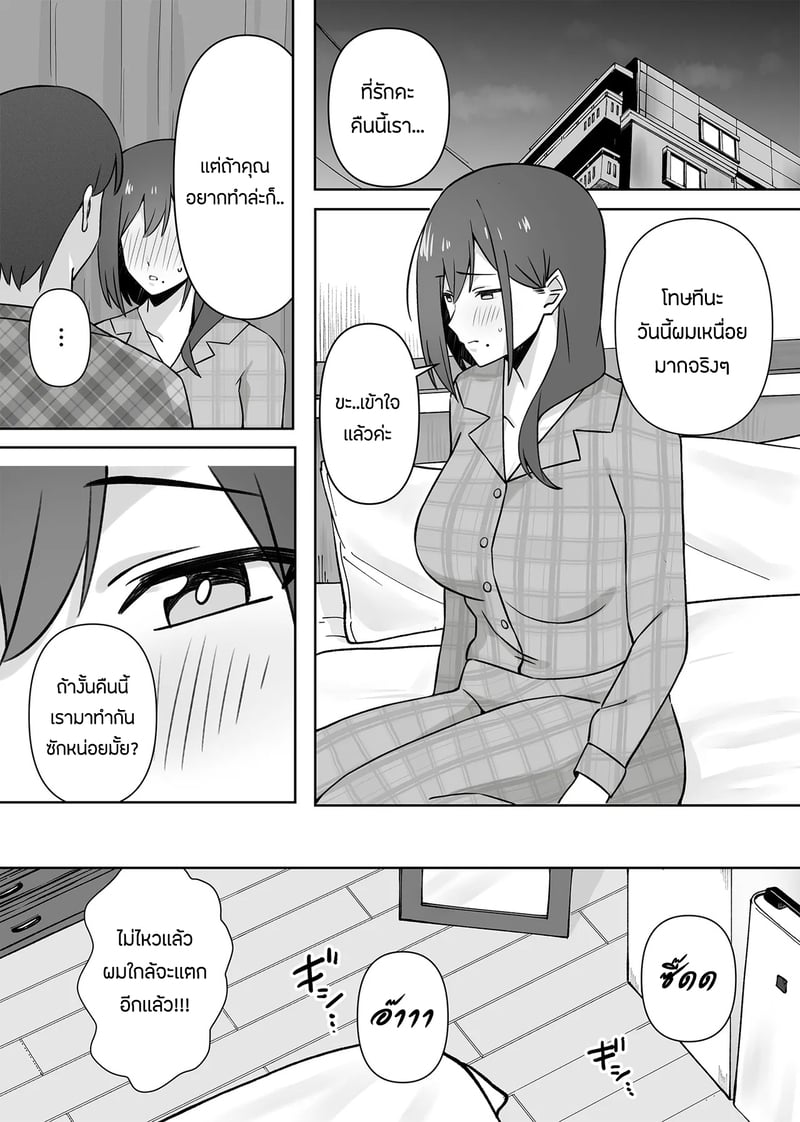 เเอบหนีสามีไปถ่ายเอวีกับเเฟนเก่า 2 จบ 14
