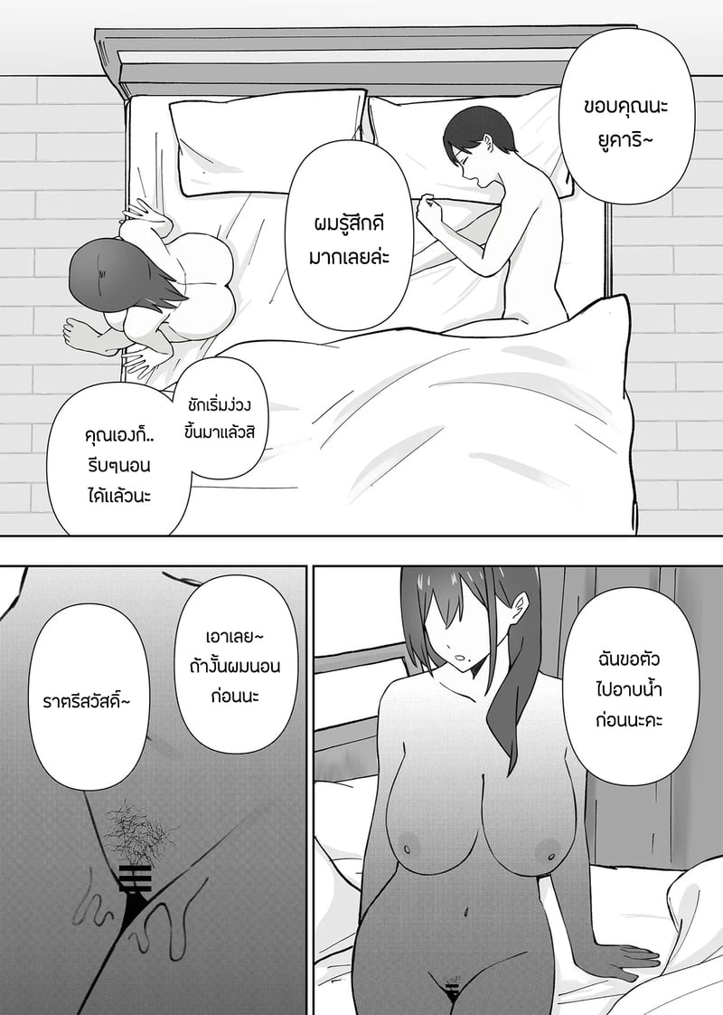 เเอบหนีสามีไปถ่ายเอวีกับเเฟนเก่า 2 จบ 15