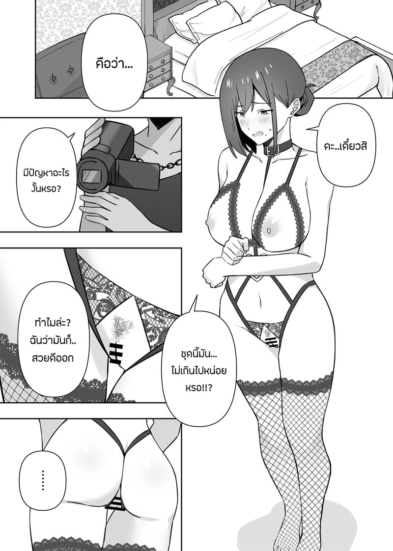 เเอบหนีสามีไปถ่ายเอวีกับเเฟนเก่า 2 จบ 18