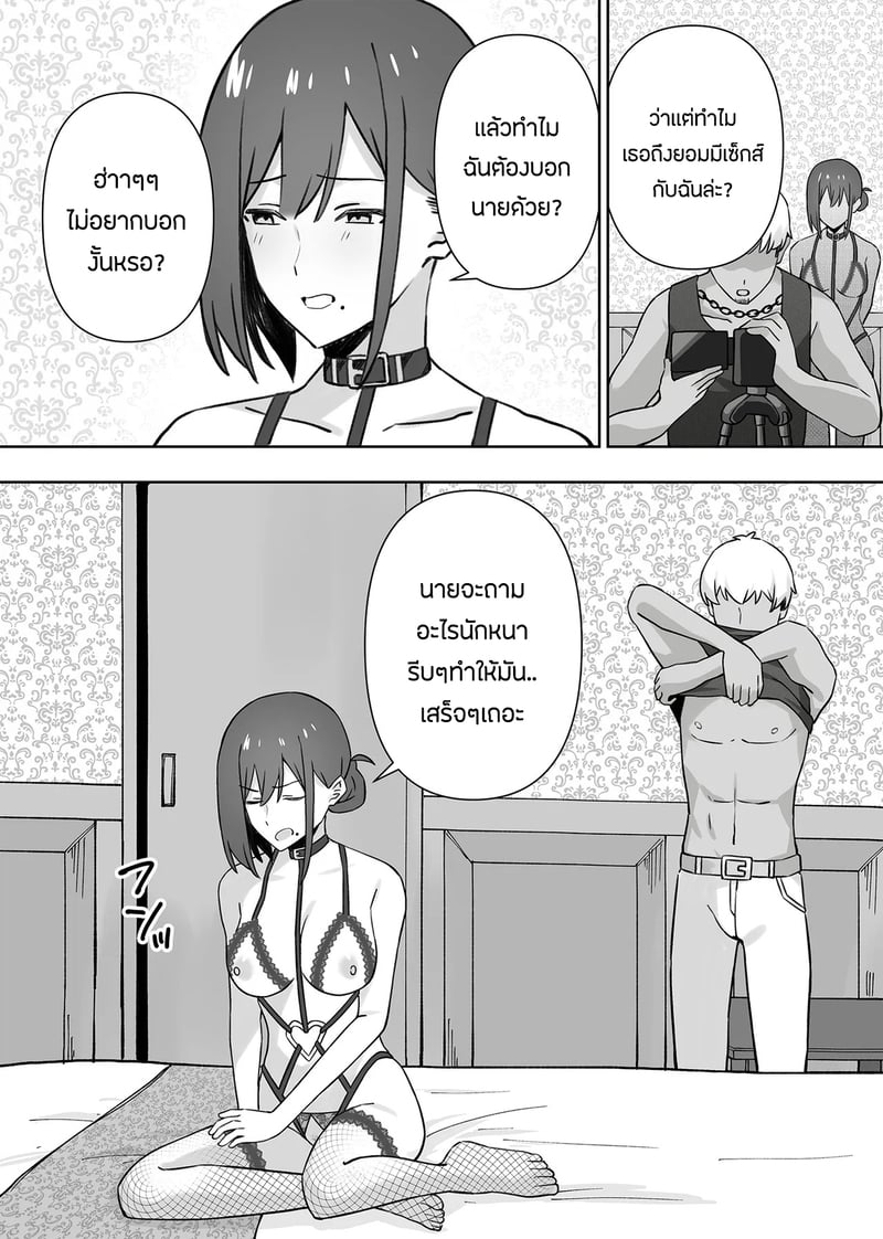 เเอบหนีสามีไปถ่ายเอวีกับเเฟนเก่า 2 จบ 19
