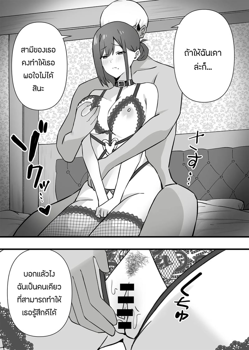 เเอบหนีสามีไปถ่ายเอวีกับเเฟนเก่า 2 จบ 20