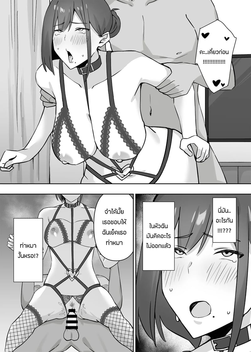 เเอบหนีสามีไปถ่ายเอวีกับเเฟนเก่า 2 จบ 28