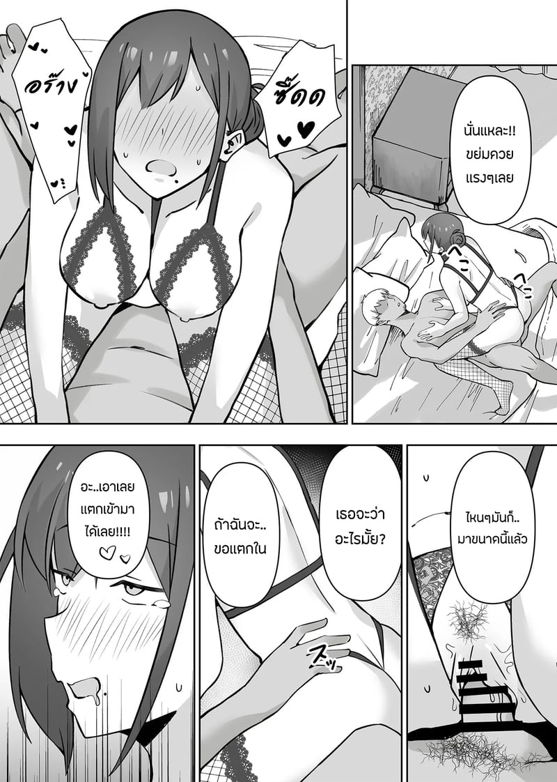 เเอบหนีสามีไปถ่ายเอวีกับเเฟนเก่า 2 จบ 34
