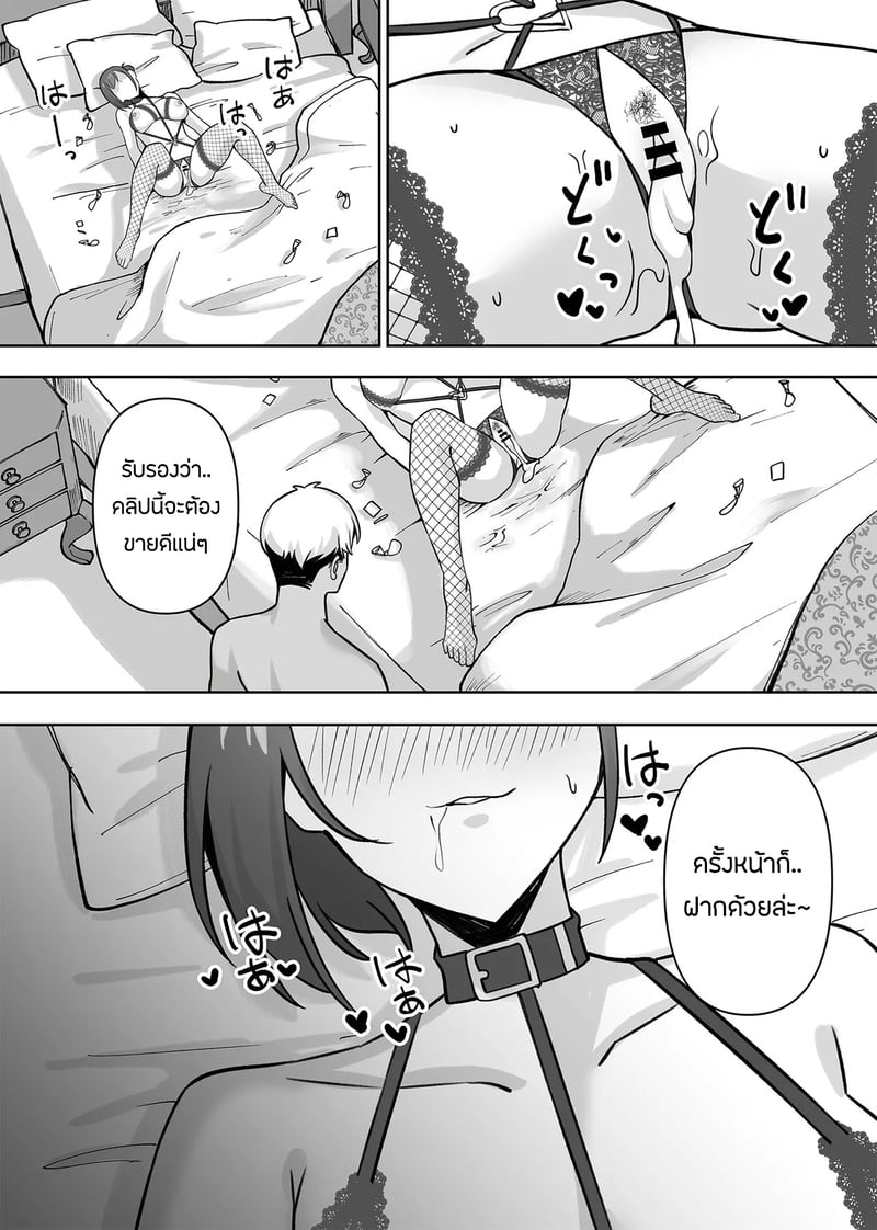 เเอบหนีสามีไปถ่ายเอวีกับเเฟนเก่า 2 จบ 36