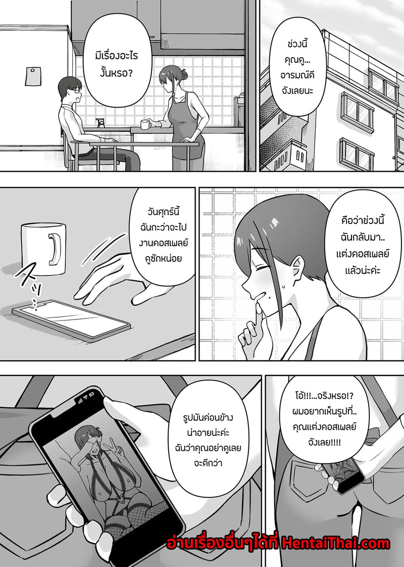 เเอบหนีสามีไปถ่ายเอวีกับเเฟนเก่า 2 จบ 37