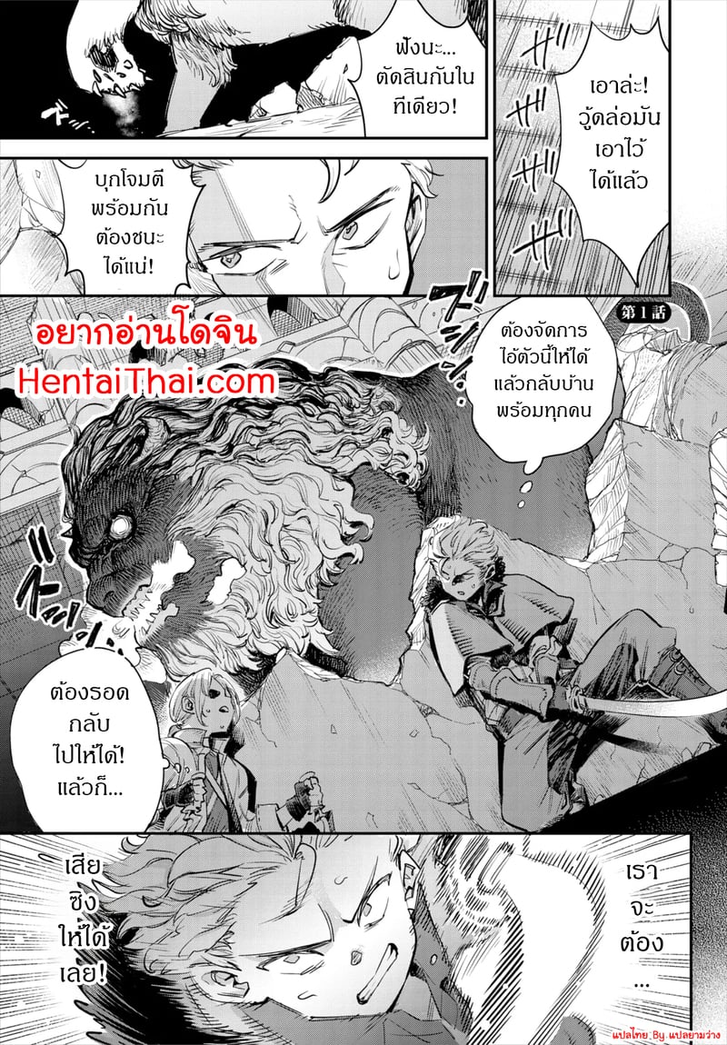 ถ้าไม่แน่ อย่าแหย่สาวกิลด์ 2