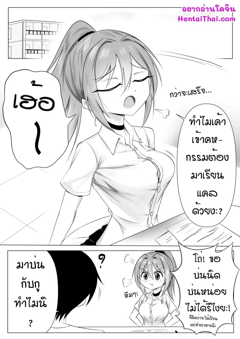 วุ่นรักสาวคหกาม 2