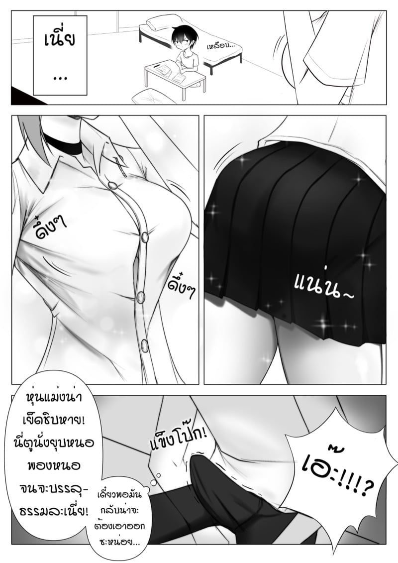 วุ่นรักสาวคหกาม 4