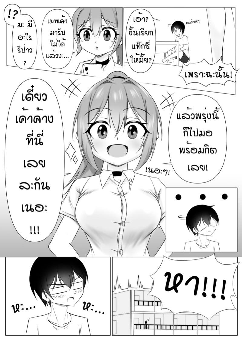 วุ่นรักสาวคหกาม 5