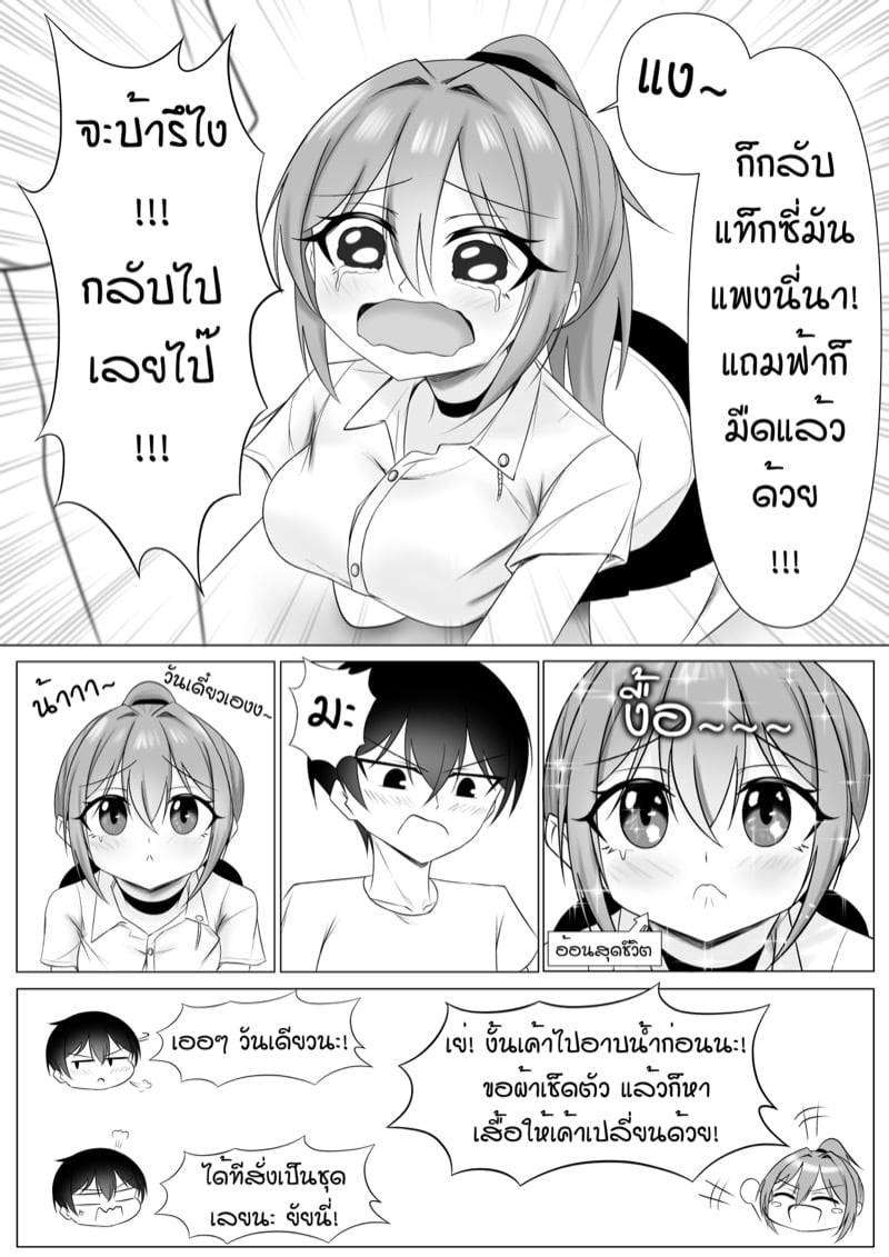 วุ่นรักสาวคหกาม 6