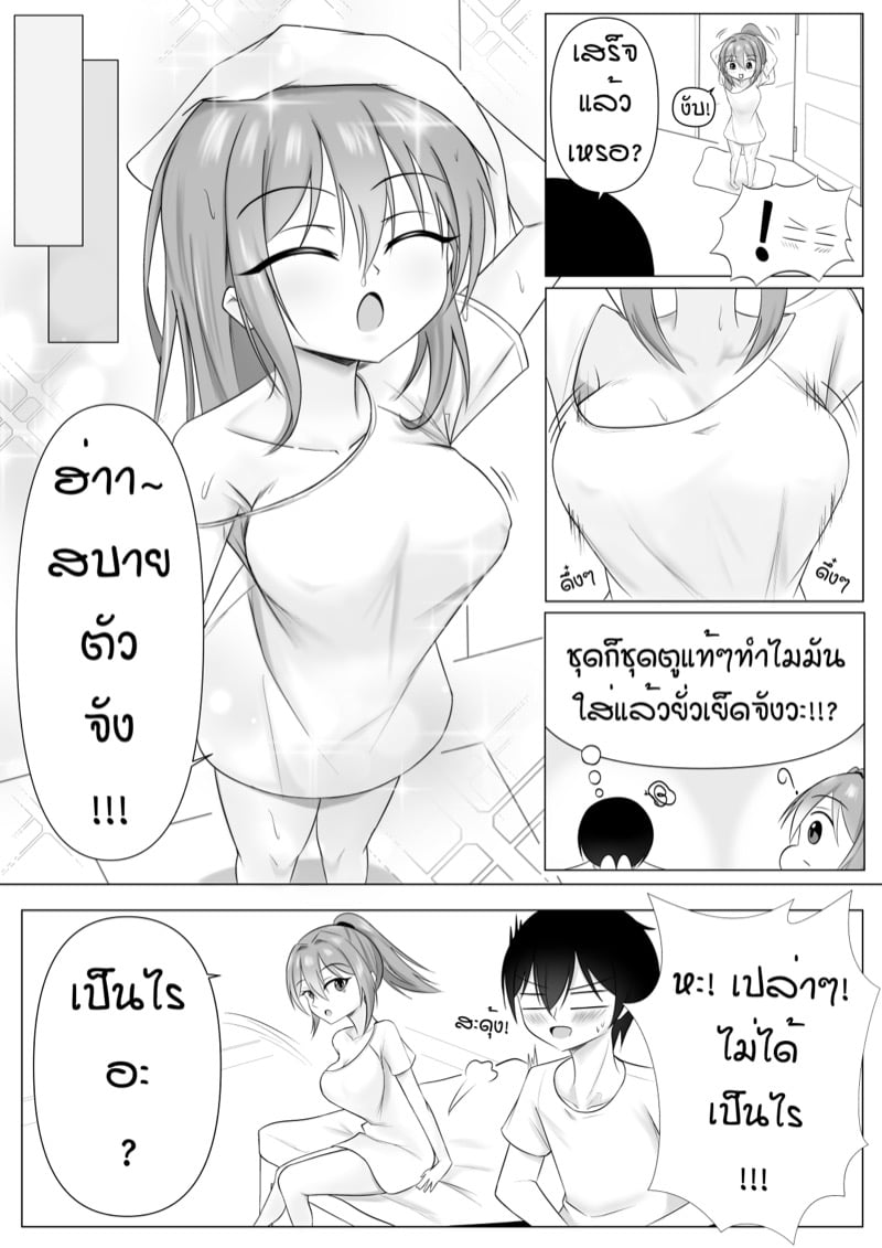 วุ่นรักสาวคหกาม 7