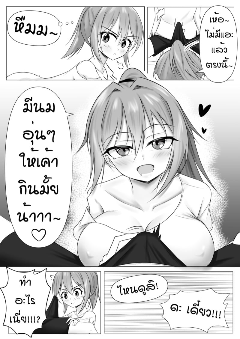 วุ่นรักสาวคหกาม 9