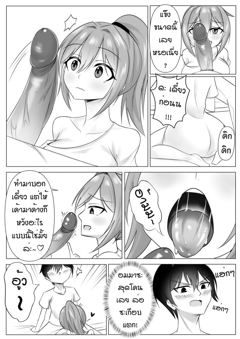 วุ่นรักสาวคหกาม 10