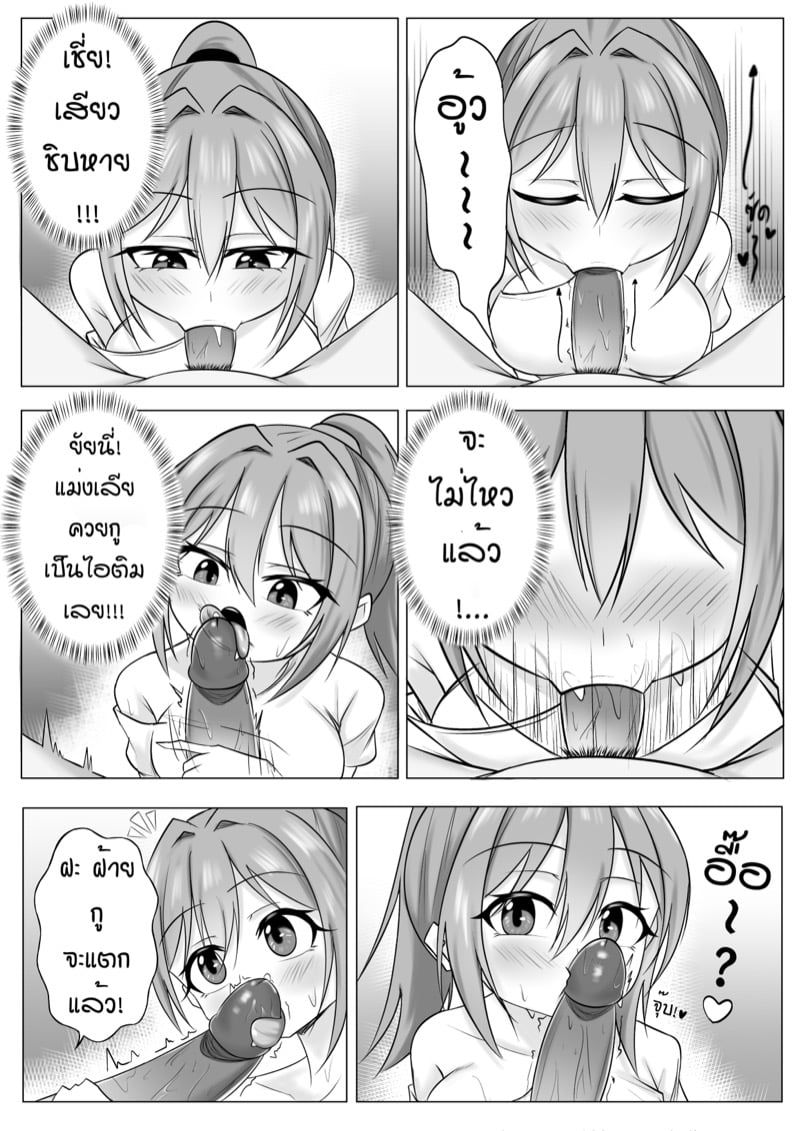 วุ่นรักสาวคหกาม 11