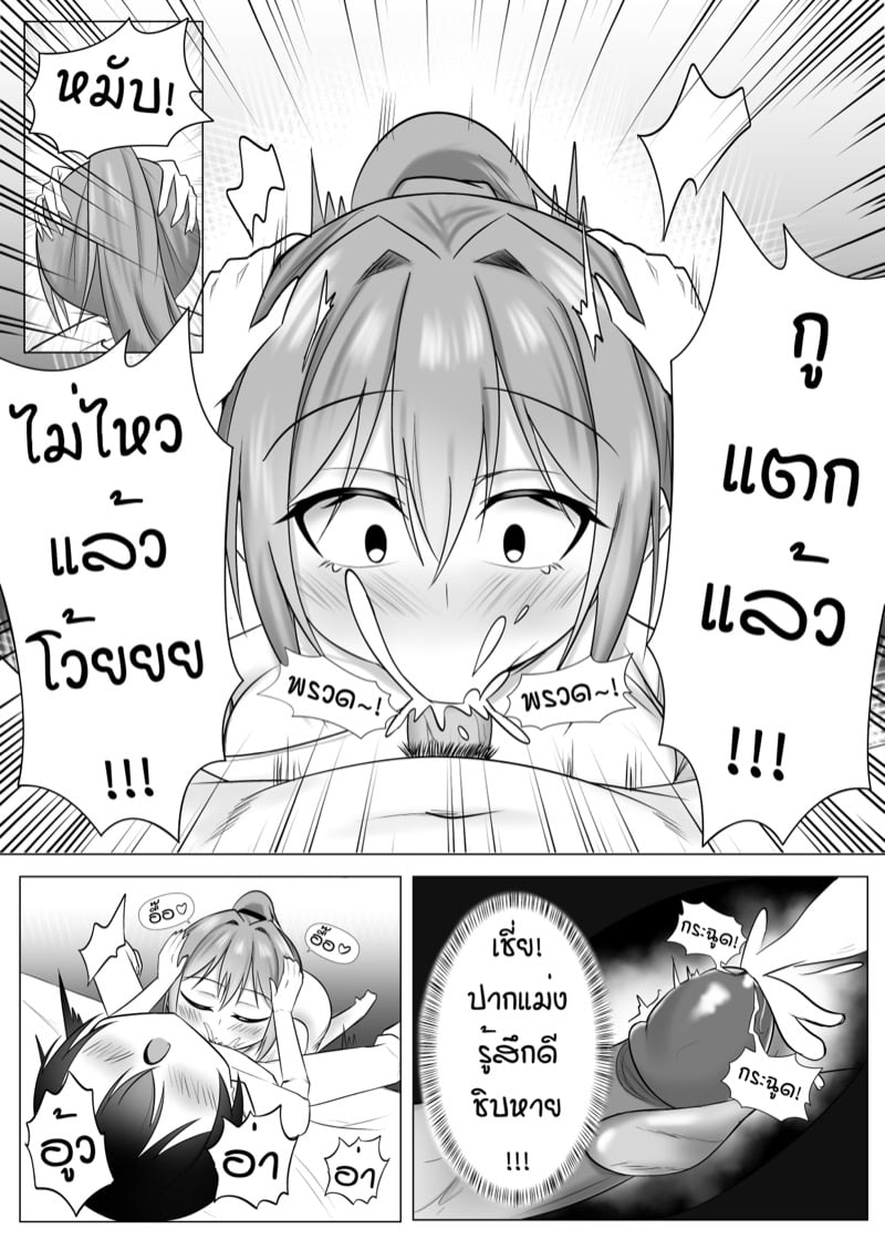 วุ่นรักสาวคหกาม 12